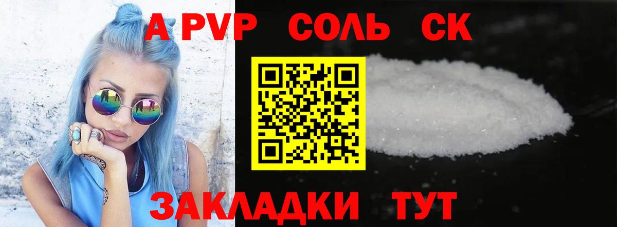 Корсаков  Альфа ПВП СК  Вход с VPN 