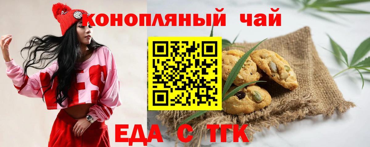Корсаков  Cannafood конопля  Вход с VPN 