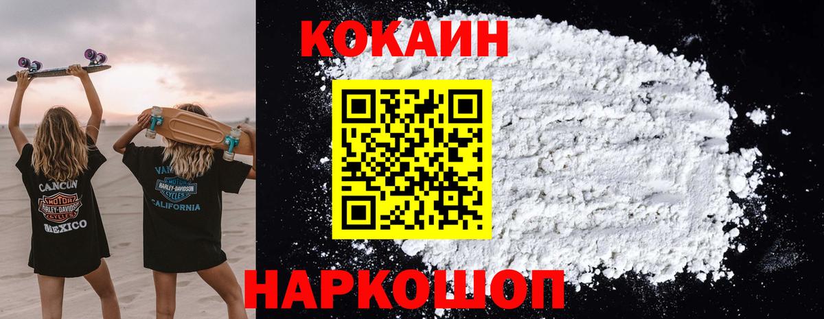 Cocaine Перу  Вход с VPN  КОКАИН 97%  Корсаков 