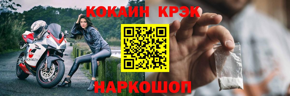 COCAIN Fish Scale Корсаков