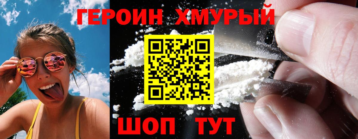 Героин Афган  Вход с VPN  Корсаков 