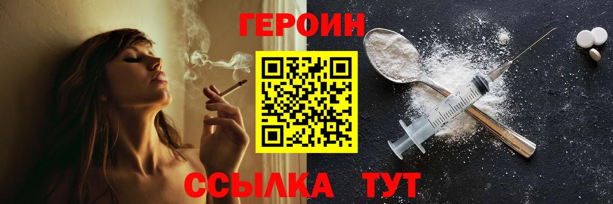 ГЕРОИН Афган Корсаков
