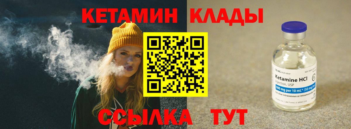 Кетамин VHQ Корсаков