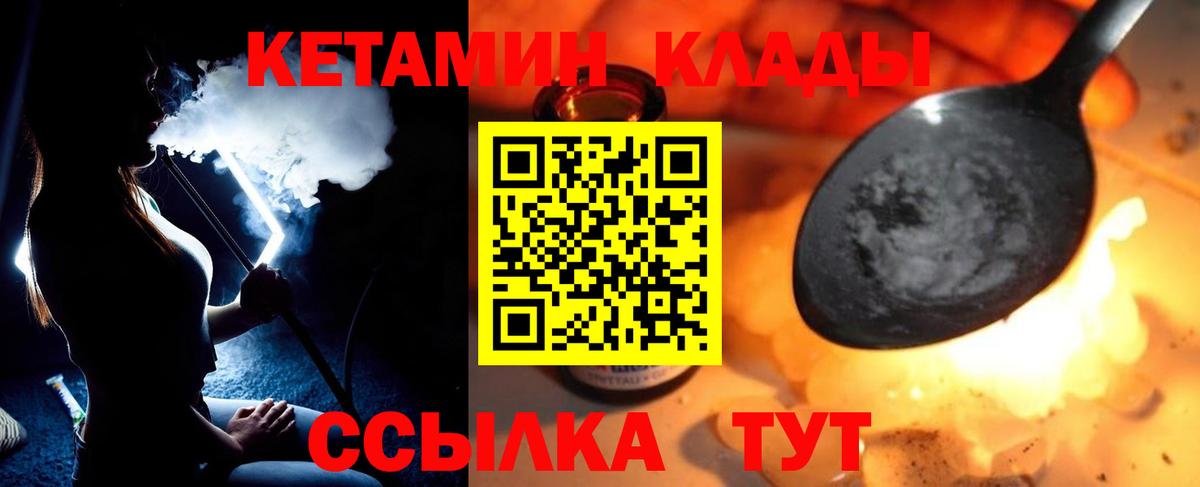 Корсаков  Кетамин VHQ  Вход с VPN  Кетамин ketamine 