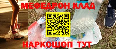 мефедрон VHQ Кандалакша