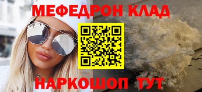 мефедрон VHQ Кандалакша