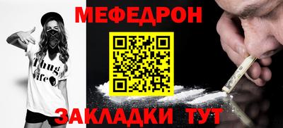 мефедрон VHQ Кандалакша
