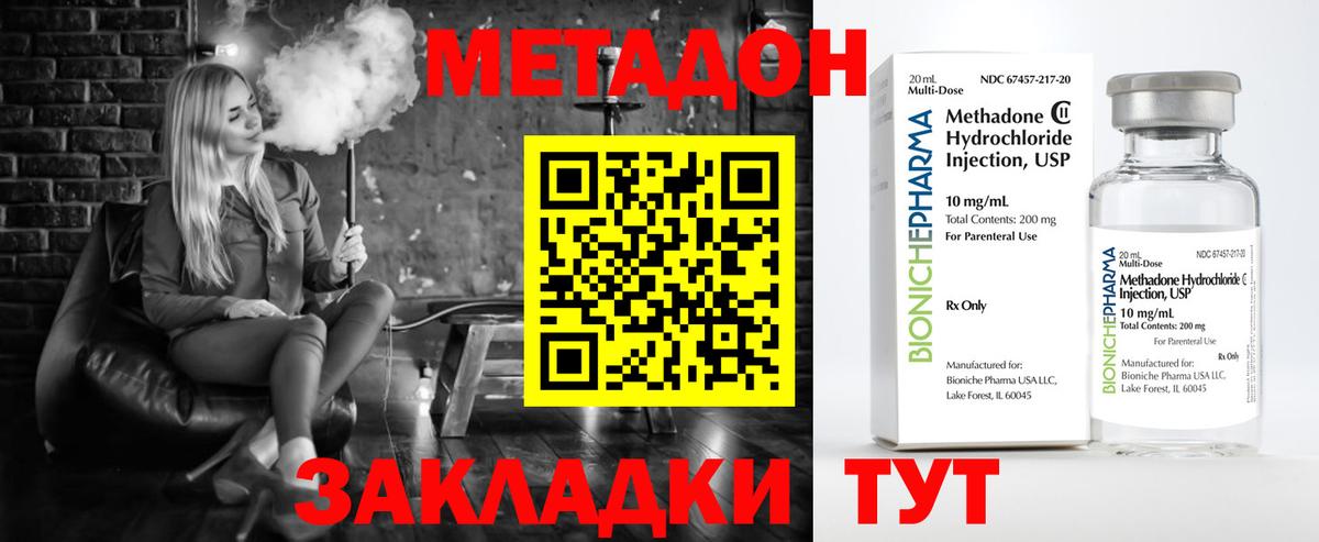 Корсаков  Метадон мёд  Метадон VHQ  это Telegram  Вход с VPN 