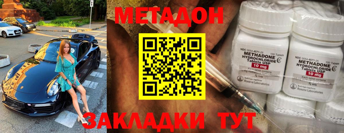 Метадон мёд Корсаков