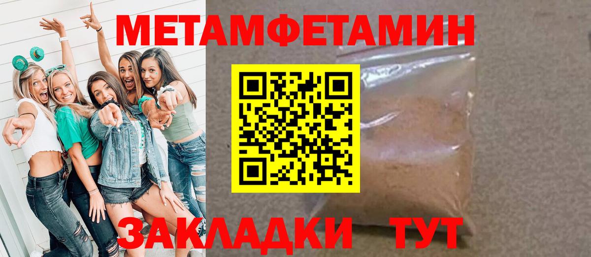 Корсаков  МЕТАМФЕТАМИН кристалл  Вход с VPN 