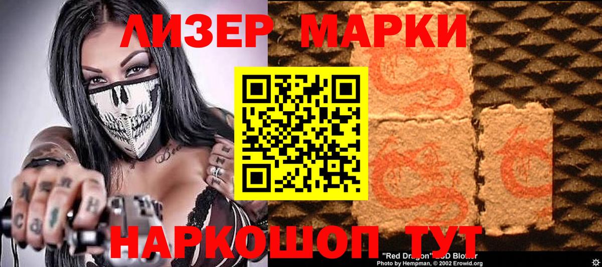 Марки NBOMe 1500мкг Корсаков