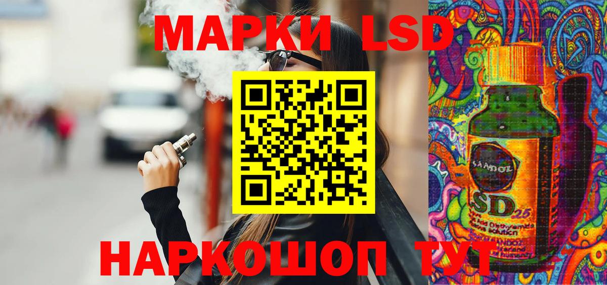 Наркотические марки  Вход с VPN  где купить наркоту  Наркотические марки 1,5мг  Корсаков 