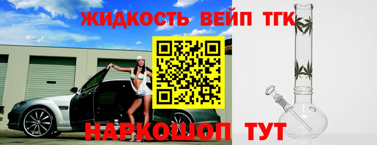 Корсаков  ТГК Wax  Вход с VPN  ТГК вейп 